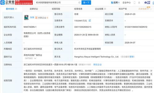 智能出行新未來 探析理想汽車與斜躍智能的戰略合作